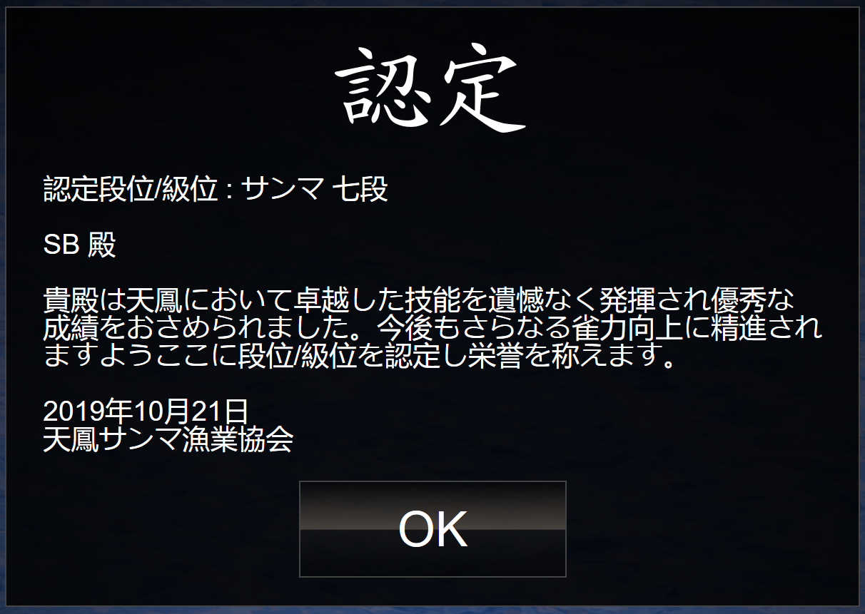 SB天凤三麻升凤
